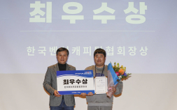 ‘제3회 코어 스타트업 어워즈’…산업부문에 7개사 선정 영예