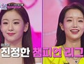 ‘미스트롯3’ 이전 시리즈보다 낮은 16.6% 첫 출발