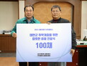 ‘수와진의 사랑더하기’, 태안군에 이불 100채 기탁