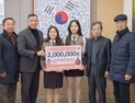 공주사대부고 총동창회, 공주시에  성금 200만원 기탁