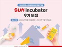 농협은행, NH올원뱅크 ‘우리 아이 서비스’ 출시 外 부산·수협은행 [쿡경제]