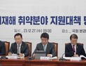 당정, 50인 미만 기업에 1조2000억…중대재해처벌법 유예 방향