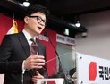 與 한동훈 비대위 금일 출범…공관위원장 등 산적한 인사 과제