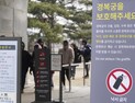 낙서로 훼손된 경복궁 담장 '80% 복구 완료'