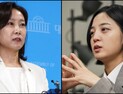 ‘신당 합류’ 비례 현역 다른 행보…허은아 ‘탈당’·류호정 ‘당적 유지’