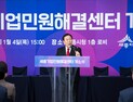 '기업활동 문제 해결사' 세종기업민원해결센터 본격 가동