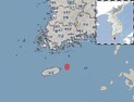 전남 여수 거문도 남쪽 바다서 규모 2.4 지진