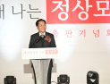 '사람냄새나는 정상모'  출판기념회 열려