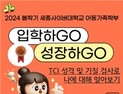 세종사이버대 아동발달센터, ‘궁금하면 알아보아요’ 성격 검사 실시
