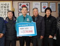 태안군 이원면 당산2리 주민들 이웃사랑 성금 기탁