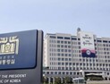 국가안보실 직제 개편, 경제안보 담당 3차장직 신설…“안보 빈틈없이”