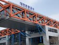 대전관광공사, 행안부 정보공개 평가 ‘최우수’ 기관 선정