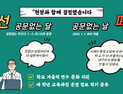 경기도교육청, 1월부터 ‘공문없는 날’ 폐지