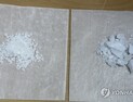 ‘마약 범죄’ 공익 신고자에 첫 포상금…3명에 총 1억원