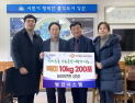 범진시스템, 익산시 나눔곳간에 백미 2천㎏ 기탁