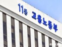 올해 국가기술자격 시험, 청년은 ‘반값’에 본다