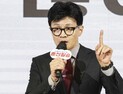 한동훈 “출판기념회 정치 자금 관행 근절해야”