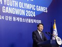 尹대통령, 아시아 최초 동계청소년올림픽 ‘2024 강원’ 성공적 개최 기원