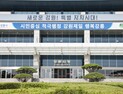 강릉시, 동계청소년올림픽  맞아 '청소년 문화교류 프로그램' 운영