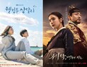 ‘삼달리’ 웃고 ‘세작’ 첫 발…주말 안방극장 기상도