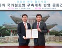 용인시, 경강선 연장노선 사업 타당성 확보...정부 5차 국가철도망 구축에 반영 요청