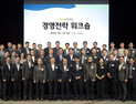KB증권, 2024 경연전략 워크숍 개최…“고객가치 최우선”