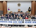 충남도의회 “청년농어업인 연령 기준 ‘45세’로 높여야”