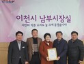 김경희 이천시장, ‘임금님표 이천쌀’ 할랄인증서 전달