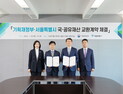 동작경찰서 등 서울시 땅, 국가 토지와 맞교환