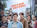‘시민덕희’ 평정한 주말 극장가…‘웡카’ 출격 대기
