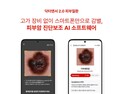 라이프시맨틱스, 피부암 AI진단기술 임상 완료