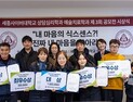 세종사이버대 상담심리학과·예술치료학과, 공모전 시상식 성료