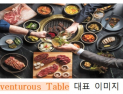 2027년 세계 한식산업 300조원 규모로 키운다