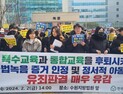‘불법 녹음’ 증거 인정…현직 교사들 “아무것도 안 할 것”