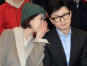 '피습' 배현진 의원  희망콘서트에  '기습' 방문한 한동훈 위원장