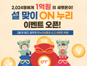 소진공, 설 명절 맞아 온누리상품권 1억원 쏜다