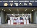 동해시의회, 설맞이 사회복지시설 위문 