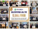 대전교통공사, 설 맞아 에너지 취약계층에 성금 1200만원 전달