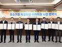 논산시, 지역 중소기업 육성자금 이자지원 시행