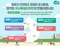 경기도, 올해 안산 중앙역 등 5곳에 ‘유니버설디자인’ 사업 추진