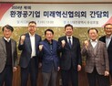 전국 환경공기업과 자원순환 증대 협력방안 모색