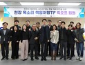 조달현장 이슈 발굴 ‘현장 목소리 TF’ 본격 가동