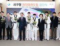 대전 서구, 여자 태권도팀 창단… 이한나 국가대표 등 5명 입단