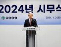 실적 호조 유한양행…조욱제 대표 연임 무게 