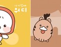 충남관광 캐릭터 ‘워디’와 ‘가디’ 탄생