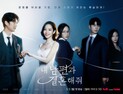 ‘내남결’ 팀, 베트남으로…3월 포상휴가