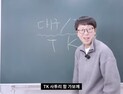 사투리 쓰는 드라마, 기강 잡는 유튜브