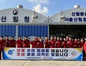 [포토]산림청, 서울산림항공관리소 산불 대응태세 점검