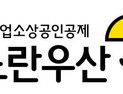 ‘노란우산’ 폐업 공제금 지급 10만건 첫 돌파…역대 최대