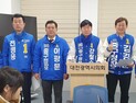 민주 대전 중구청장 예비후보들, 후보 경선 재차 촉구